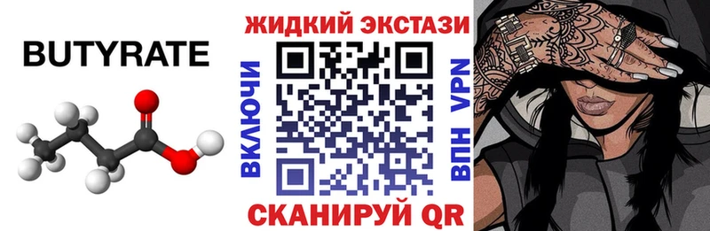 Бутират бутик  Юрьев-Польский 
