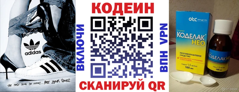 где найти наркотики  Юрьев-Польский  Кодеиновый сироп Lean напиток Lean (лин) 