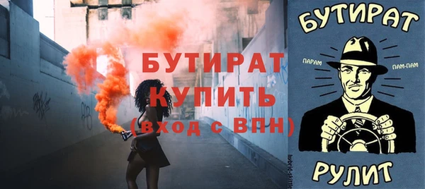 бутират Алексеевка