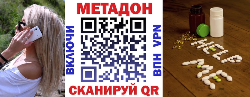 МЕТАДОН белоснежный  купить наркотик  Юрьев-Польский 
